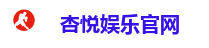 杏悦娱乐官网